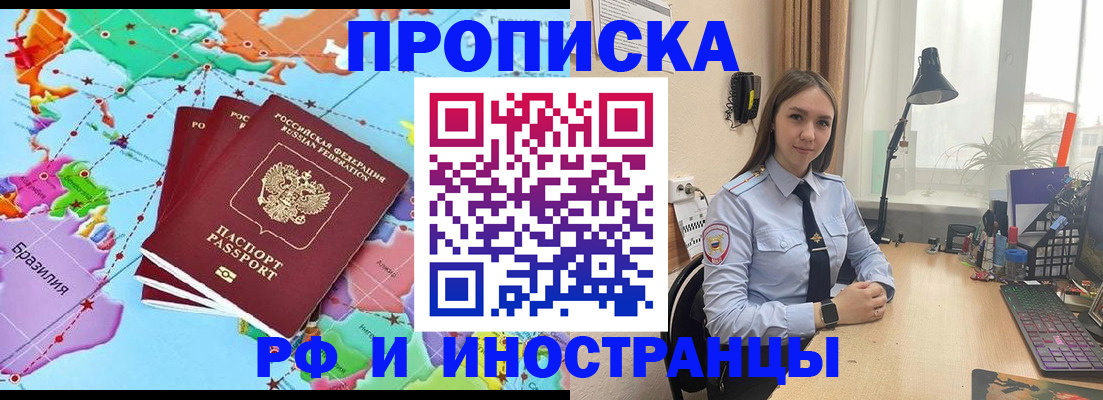 прописка паспорт в Заинске