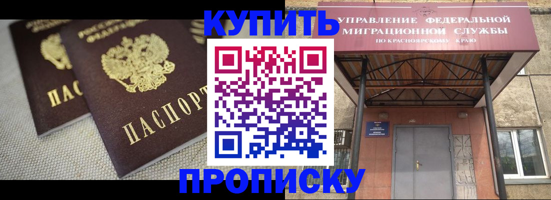 прописка гарантия в Заинске