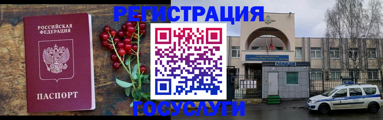 прописка 2025 в Заинске